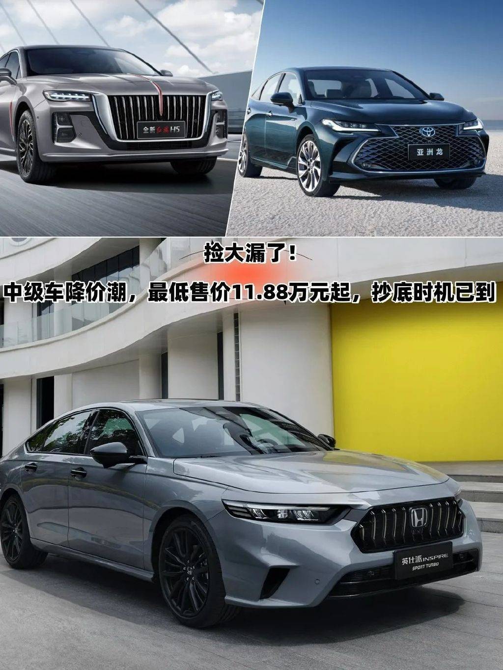 撿大漏！中級車最低售價1188萬元起抄底時機(jī)已到(圖1)