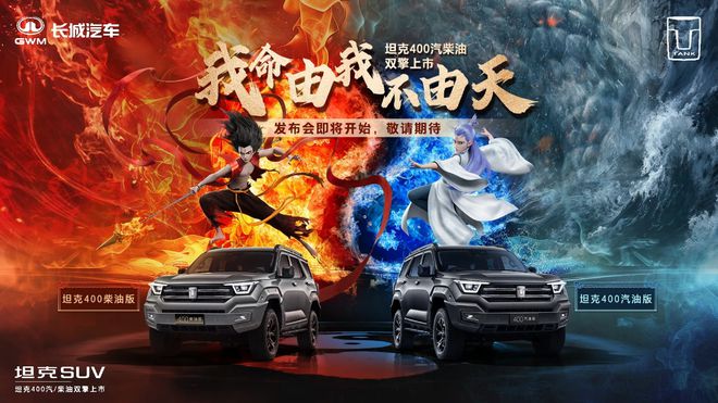 長(zhǎng)城坦克 400 汽油  柴油版越野車上市2498 萬元起(圖5)