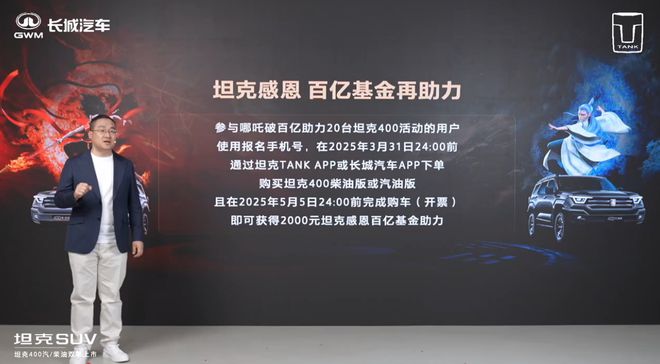 長(zhǎng)城坦克 400 汽油  柴油版越野車上市2498 萬元起(圖2)
