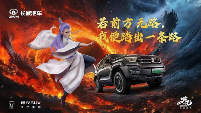 坦克400：加碼燃油版續(xù)寫越野傳奇新章(圖5)