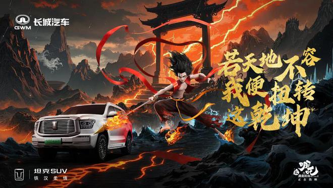 坦克400：加碼燃油版續(xù)寫越野傳奇新章(圖4)