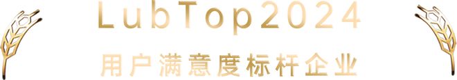 【LubTop2024總評榜海選入圍品牌路演秀】昆侖潤滑“品牌競選宣言”(圖2)