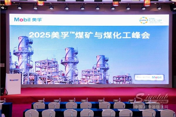 【潤滑油周報】潤滑業(yè)規(guī)范升級與市場變革 ——API 批準(zhǔn)新發(fā)動機(jī)油標(biāo)準(zhǔn)；福斯集團(tuán)收購?fù)卣谷蛴绊懥?圖26)