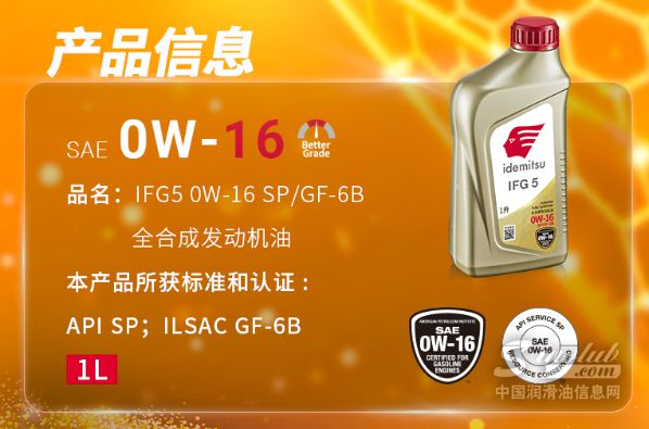 【潤(rùn)滑油周報(bào)】潤(rùn)滑油產(chǎn)品新動(dòng)向——玉柴馬石油新品上市；Champion推出電動(dòng)汽車油液E-PULSE(圖18)
