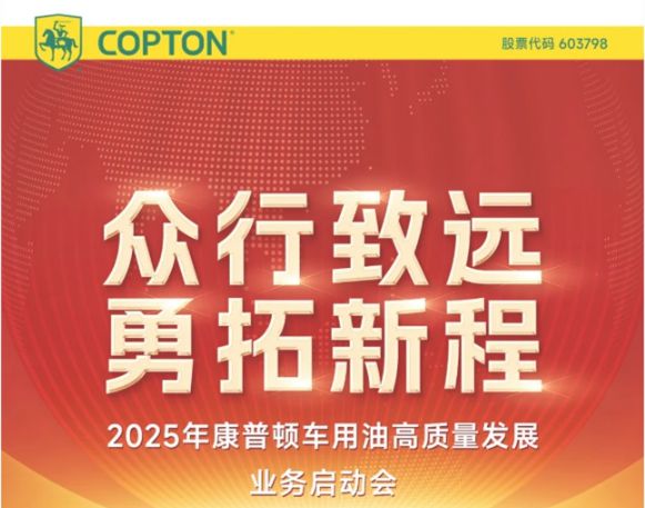 【潤(rùn)滑油周報(bào)】潤(rùn)滑油產(chǎn)品新動(dòng)向——玉柴馬石油新品上市；Champion推出電動(dòng)汽車油液E-PULSE(圖19)