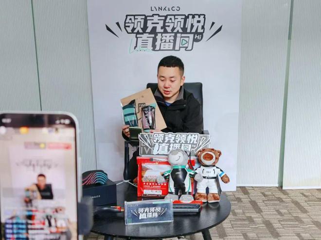 領(lǐng)克領(lǐng)悅直播間丨第二十七期直播精彩回顧(圖2)