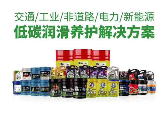 統(tǒng)一低碳潤滑油：春天用什么粘度的機油最好(圖3)
