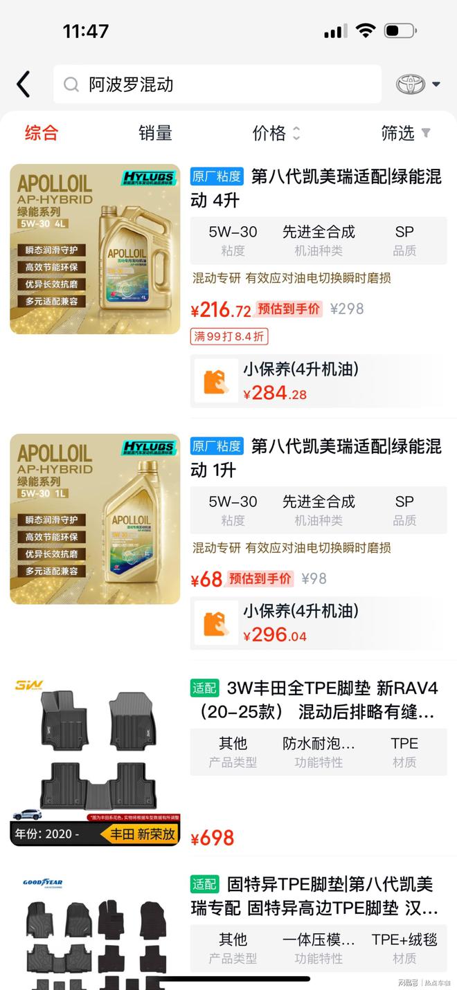 混動(dòng)專用機(jī)油技術(shù)路線與車型匹配手冊(cè)(圖2)