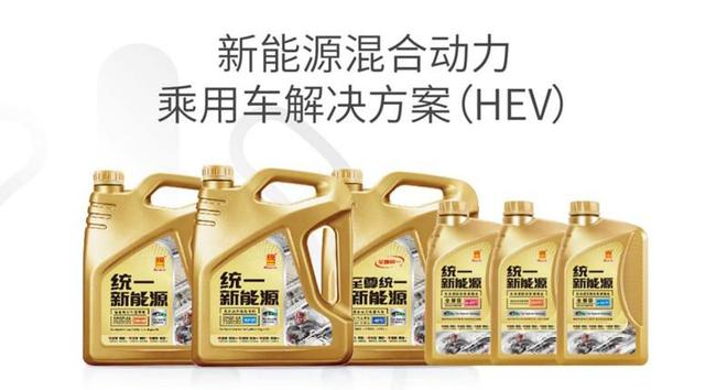 統(tǒng)一混合動力車型專用全合成發(fā)動機油的優(yōu)勢在哪里(圖2)