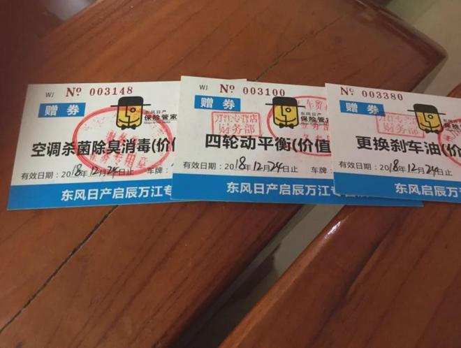 【315專題】1680元買(mǎi)了個(gè)“假保養(yǎng)”車(chē)主怒了。(圖6)