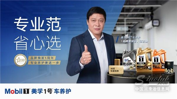 【潤滑油周報(bào)】潤滑業(yè)動(dòng)態(tài)與企業(yè)布局 —— 保稅油業(yè)務(wù)試點(diǎn)落地；國產(chǎn)替代協(xié)議簽訂冷卻液獲權(quán)威認(rèn)證(圖23)