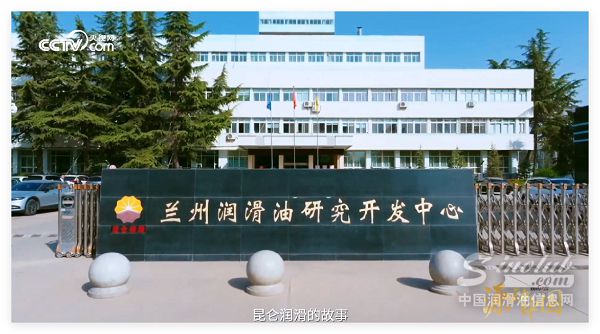【潤滑油周報(bào)】潤滑業(yè)動(dòng)態(tài)與企業(yè)布局 —— 保稅油業(yè)務(wù)試點(diǎn)落地；國產(chǎn)替代協(xié)議簽訂冷卻液獲權(quán)威認(rèn)證(圖21)