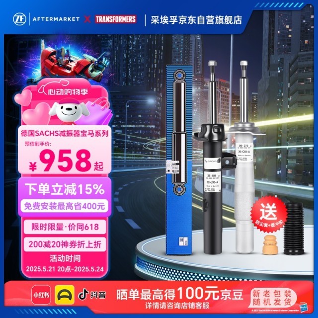 采埃孚售后618重磅補(bǔ)貼五大平臺(tái)好禮享不停(圖2)