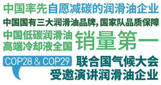 統(tǒng)一全合成機油：國產(chǎn)全合成機油的質(zhì)量保障與發(fā)展趨勢(圖2)
