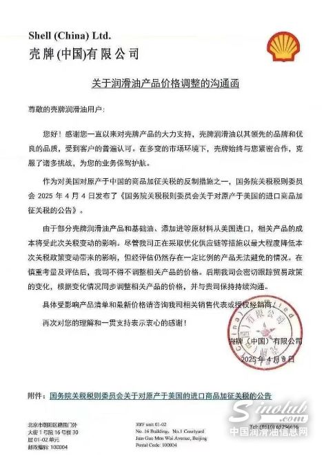 【潤滑油周報】企業(yè)國際布局與市場深耕并行 ——Valvoline 拓展墨西哥業(yè)務(wù)；長城潤滑油服務(wù)本土行業(yè)(圖4)