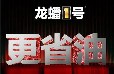 【潤滑油周報】企業(yè)國際布局與市場深耕并行 ——Valvoline 拓展墨西哥業(yè)務(wù)；長城潤滑油服務(wù)本土行業(yè)(圖13)