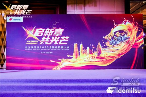 【潤滑油周報】企業(yè)國際布局與市場深耕并行 ——Valvoline 拓展墨西哥業(yè)務(wù)；長城潤滑油服務(wù)本土行業(yè)(圖20)