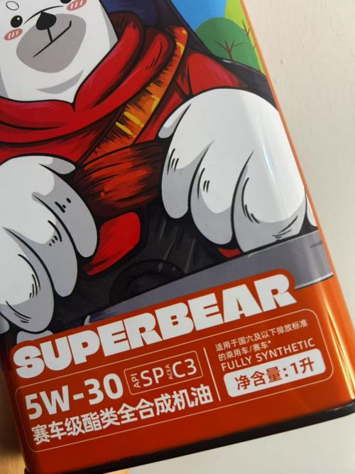 國產機油崛起！西安石油大學背書的超級熊4+5能否挑戰(zhàn)國際大牌？(圖2)